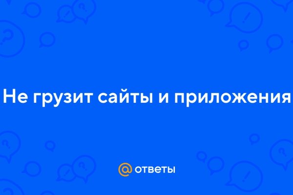 Как восстановить доступ к аккаунту кракен